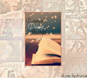 Группа Фишер | Мередит | Рид