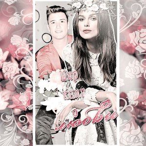 Группа Мир книг о любви