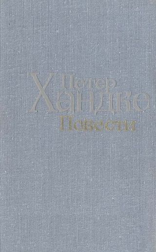 Нет желаний - нет счастья