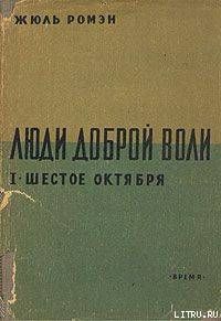 Шестое октября