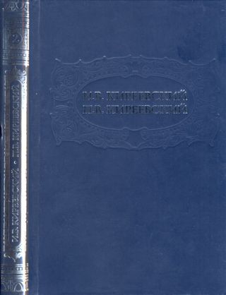 Том 2. Литературно-критические статьи и художественные произведения