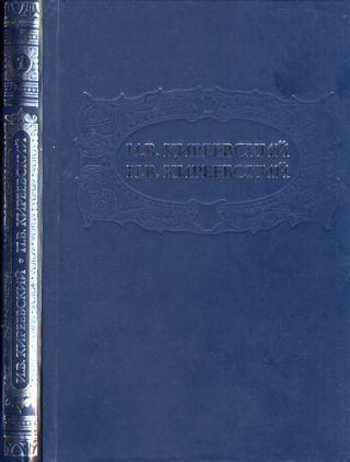 Том 1. Философские и историко-публицистические работы