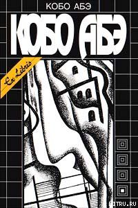 Провал времени