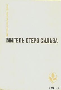 Лопе Де Агирре, князь свободы