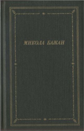 Стихотворения и поэмы