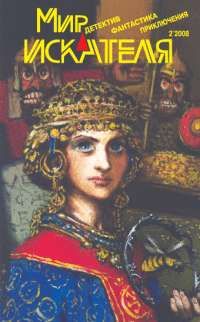 Легенда о двенадцати ковчегах