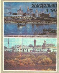 Спасение жука