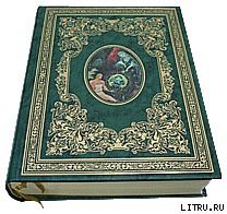 Уральские сказы — III