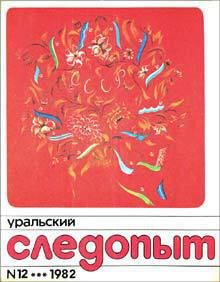 Левое и правое