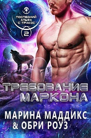 Требование Маркона