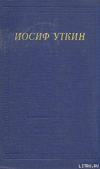 Повесть о рыжем Мотэле, господине инспекторе, раввине Исайе и комиссаре Блох