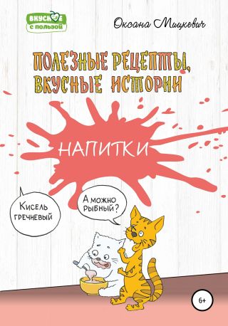 Напитки