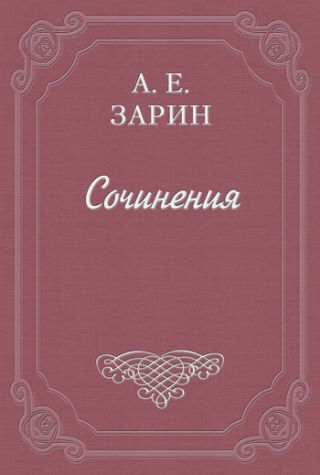 Потеря чести. Трагическая история