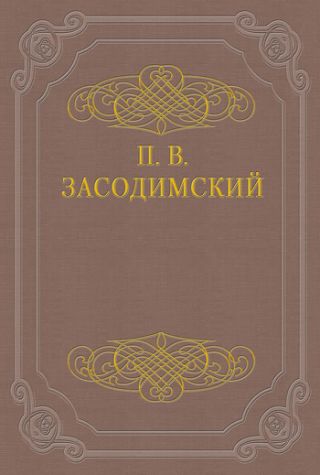 Бедный Христос