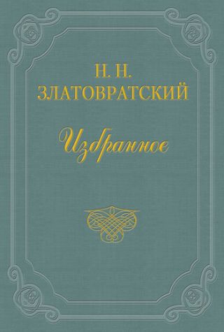 Крестьяне-присяжные