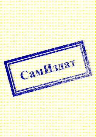 Третий путь