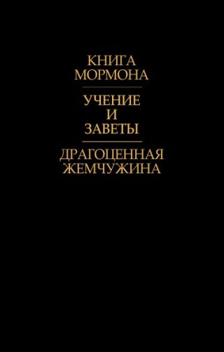 Драгоценная Жемчужина