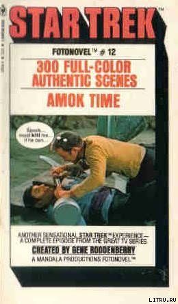 Время ярости