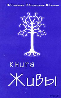 Книга Живы