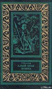 Алый знак воина