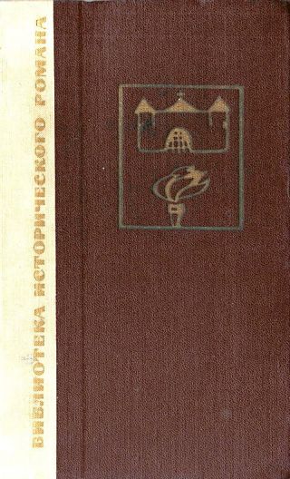 Флибустьеры (с илл.)