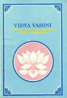 Видья Вахини