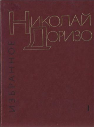 Избранные произведения. В.2-х томах. Т. 1. Стихотворения. Песни