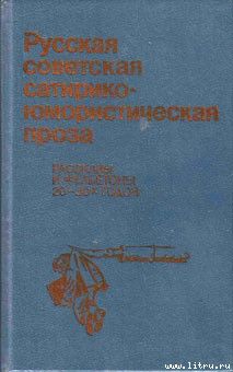 Смерть Тарелкина