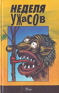 Самый великий охотник