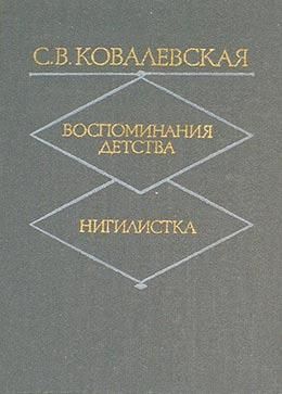 Воспоминания детства