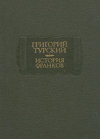 История франков