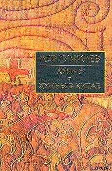 Хунну в Китае