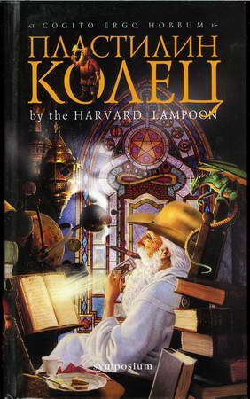 Пластилин колец