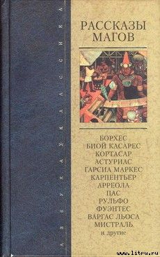 Трагическая охота