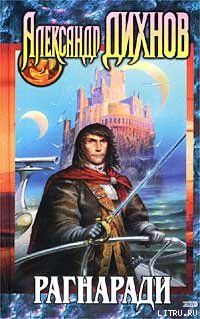 Битва за Эгрис