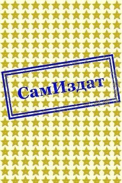 И настало долго и счастливо.