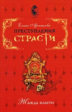 Коль любить, так королеву! (Роберт Дадли, граф Лестер, Англия)