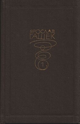 Лекция профессора Гарро «О развитии человеческого разума», которую он читает в 2207 году»
