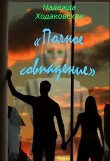 Полное совпадение