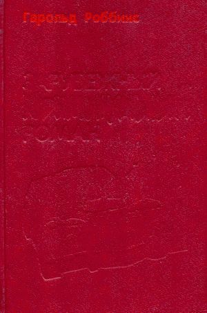 Надгробие Дэнни Фишеру