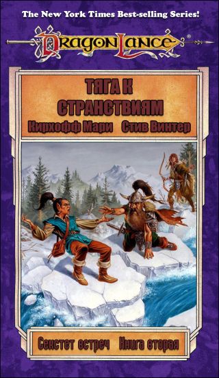 Тяга к странствиям