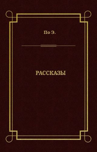 Рассказы