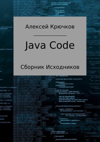 Java Code