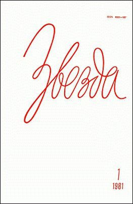 Рассказ об одном путешествии