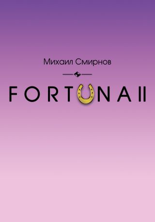 FORTUNA II