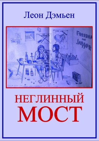 Неглинный мост