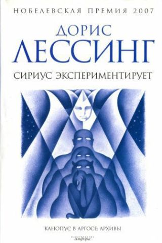 Сириус экспериментирует