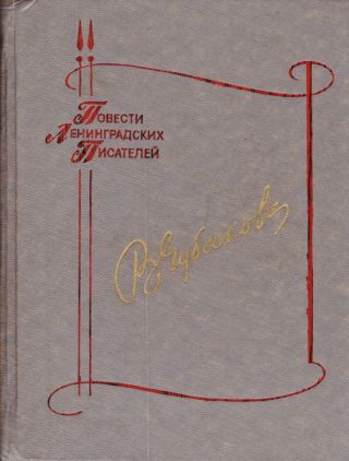 Повесть о бабьем счастье