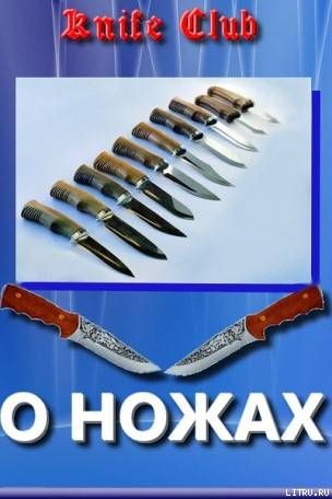 Статьи. Новичкам о ножах
