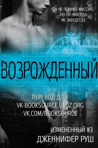 Возрожденный